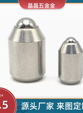 无牙定位珠弹弓顶销螺钉BSZP5 6 8 10不锈钢重载型光身型球头柱塞