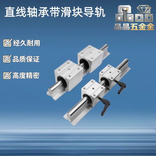 直线滑块圆导轨LMZ01/02/06/51/52/56-D12 16 20 25 30 35 40轴承