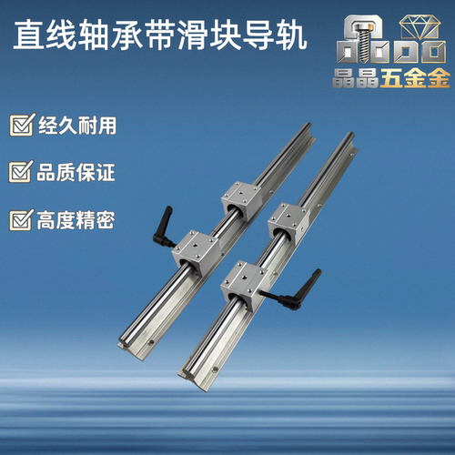 导轨/LMZ01/51-d16 d20 d25 d12 d30 d35 d40-L500 L600 L700-1 2