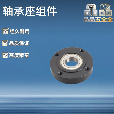 定位嵌入式轴承座组件BGRR6802 6902 6002 6202 6903 6003 6203ZZ