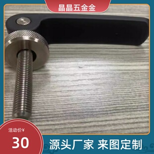 快速锁紧把手手柄凸轮型凸轮把手凸轮转动调节把手 M8X60 LWAM