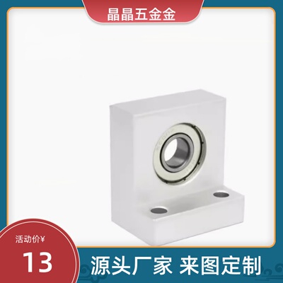 BGLKA BGF03 L型立式单轴承座带卡簧 轴径3-10光轴支撑固定BGLFA