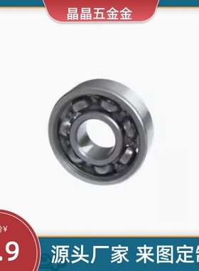 小径滚珠轴承SB 623 624 625 626 627 628 ZZ不锈钢 尺寸