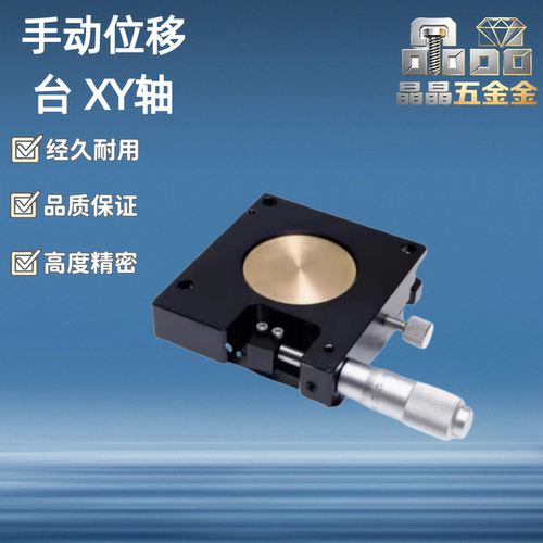 手动位移台 千分尺进给型 ELF21-40/60/60A 精密型 回转方形 θ轴