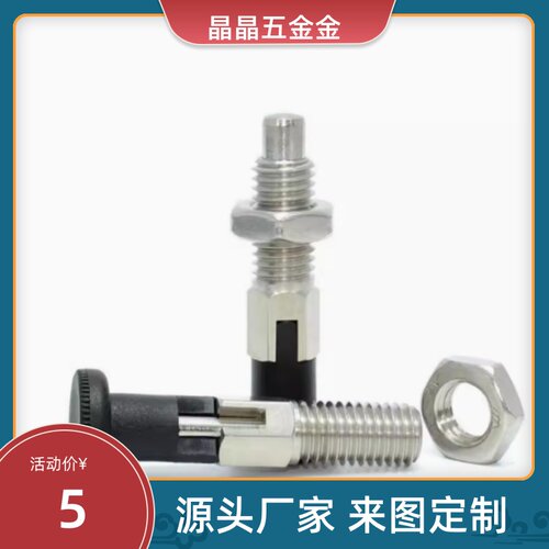 旋钮柱塞 分度销 定位柱 粗牙自锁  GN717 SMXYK VCN217 旋钮柱塞