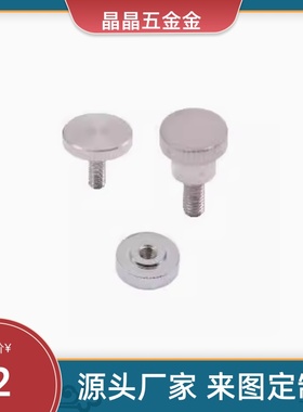 C-NKOSD3/NOSC4/5NKOSC6螺栓NKBD30/FRNCS8旋钮20防脱15压纹NKB10