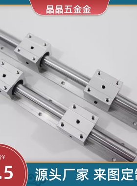 d25/D30导轨LSGSB12/LSGS2B16/20/25/30/35-LMZ01/06-d12/d16/d20