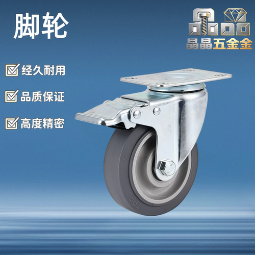 橡胶脚轮/ C-CJHK/CJHJ/CJHS75/100/125-R/ 工业脚轮