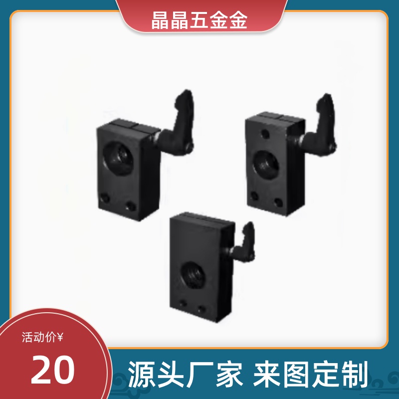 LHF05-Q15 LHF05-Q10 LHF05-Q12/30度梯形丝杠支座配件防转动固定