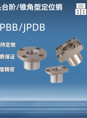 方法兰定位销衬套 YER61 62 63 64 65 D12 15 18 20 22 25 26 30