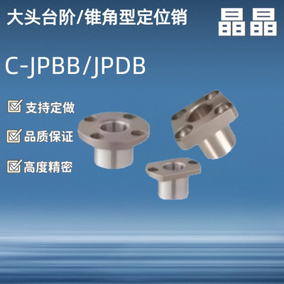 方法兰定位销衬套 YER61 62 63 64 65 D12 15 18 20 22 25 26 30