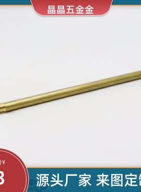 现货模具冷却管WCP3 4 5黄铜运水管WCSP6 8 10公制牙不锈钢运水针