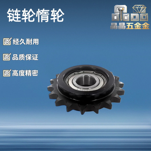 链轮惰轮 DRCW25-DRC25-16-17-18-19-20-6-7-8-9-10-12