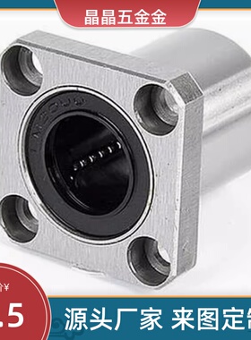 LMYMK16 直线40轴承C-LMK6UU/8/LMH10AUU/12/ LMF20/25/30/35LUU