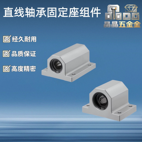直线轴承光轴双衬滑块固定座/LHGS12 16 20 25 30-D1520 25 30 40