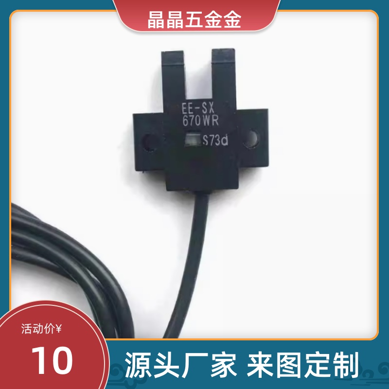 952/C-MSX670/671/672/674N/P槽型950光电951传感器953/954/ZJF12