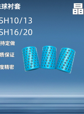 MBSH MBJH10/13/16/20/25-25 30 35 40 45 50铝合金/树脂钢球衬套