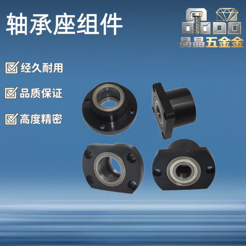 无扣环型双轴承座BGRCB6800ZZ-20 BGSCB6800ZZ-20 BGCCB6800ZZ-20