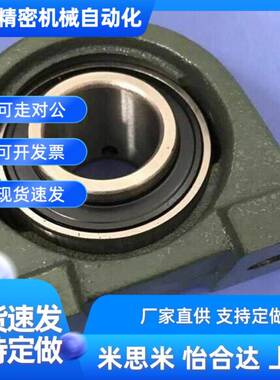 窄型立式座外球面 BDP207 208 209 210 BRTC35 40 45 50带座轴承