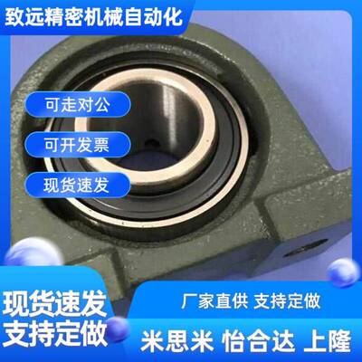 窄型立式座外球面 BDP207 208 209 210 BRTC35 40 45 50带座轴承