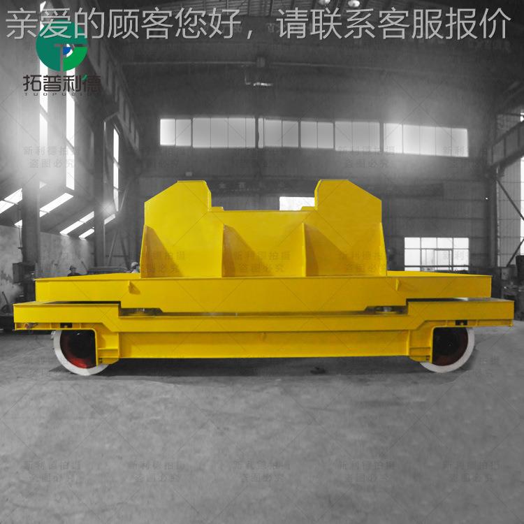 100载重输钢渣钢电动ZFV平吨车低压轨道供电过道叉水耐高温运钢包