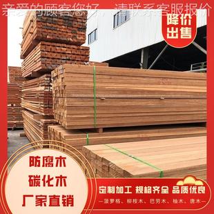 兰木柳桉木 山259樟木 车圆 家菠萝格 厂直供防木腐芬柚木碳化木