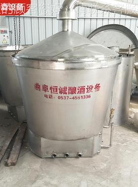 不锅锈钢酿酒YIC蒸锅 大口径大容量蒸粮 酿酒吊酒蒸馏白一体锅
