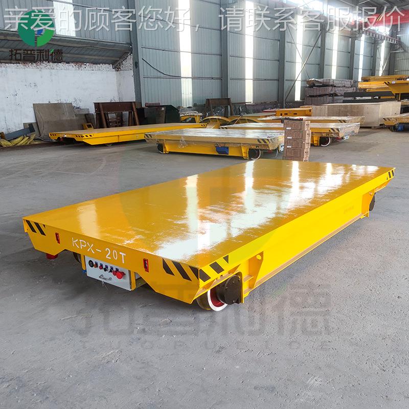 轨道电动平板间大型MEV车件载重运输地平车车蓄电池供车电轨道工