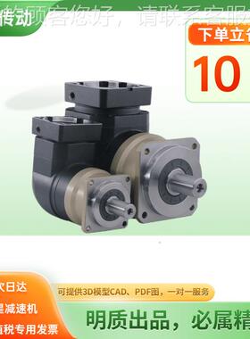 EVB060直角行星减速机 NFR060弹簧机专用精密行星减速机