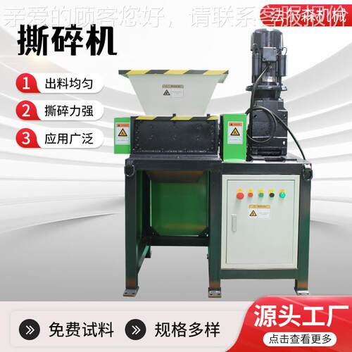 小型广告纸双轴撕碎机易拉罐塑料瓶撕碎电线工业垃圾边角料撕碎机
