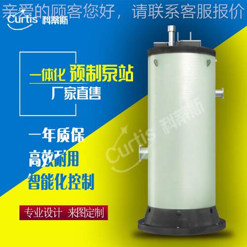 一体化预制泵站 污水雨水提升泵站 玻璃钢地埋式泵站 一体化泵站