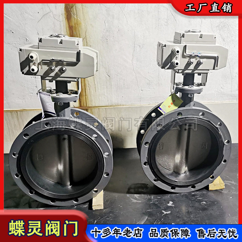 现货电动对夹式蝶阀四氟不锈钢D971F46-10C截止型衬氟阀门