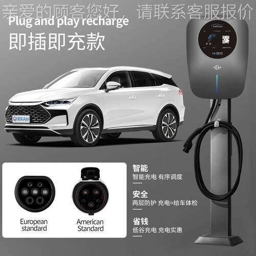 星链新充桩电桩欧标美标22727源快能速充家用商用充电通用车型