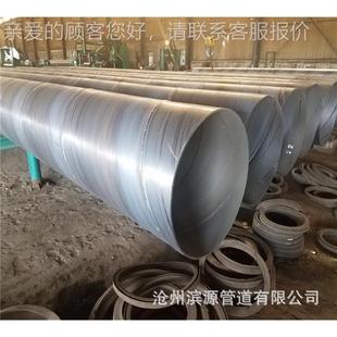d管n450螺旋钢 dn400螺螺旋钢AQJ管 dn600旋钢 dn钢00螺旋管 销售