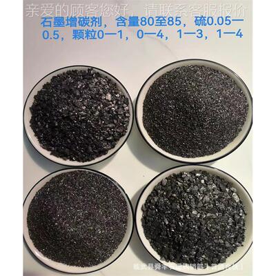 碳郴州石墨优厂家大量墨供应碳含量80310增剂 质原碳石粉