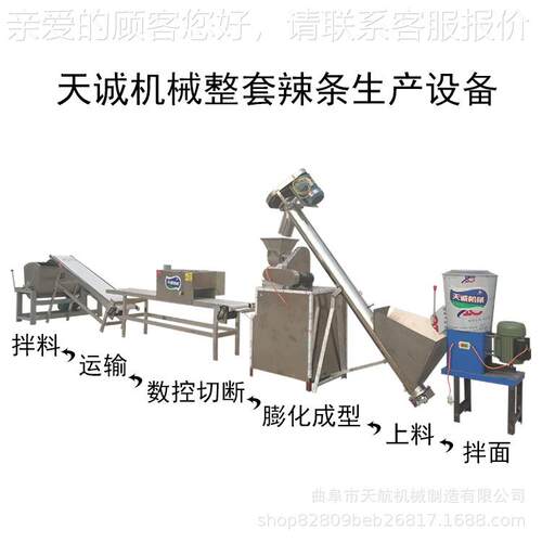 特色美食辣条机设备 成套牛筋面机设备