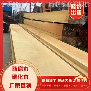 山樟木 萝菠格 巴劳木柳桉 572黄香 厂家直供巴蒂木黑檀柏桑绿柄