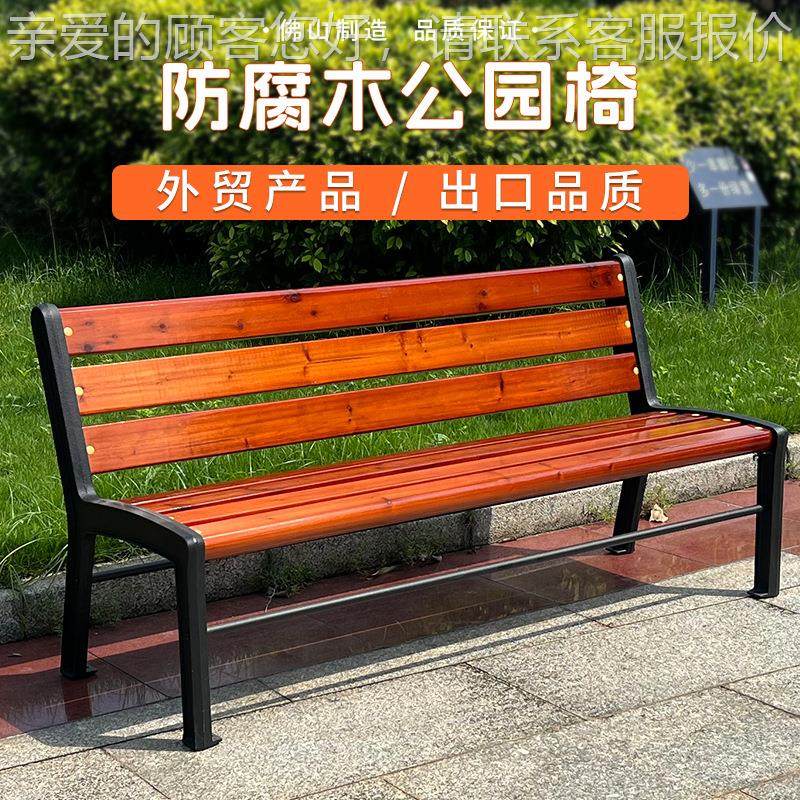 公园椅户外长椅实木长椅子花园别墅阳台庭院休闲靠背铸铁长椅长凳,住宅家具,桌椅套件,淘宝优惠券,粉丝福利购,淘宝优惠卷