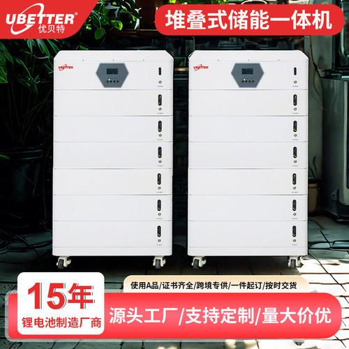 定制30KWH堆叠储能一体机家庭储能磷酸铁锂电池储能家用光伏系统