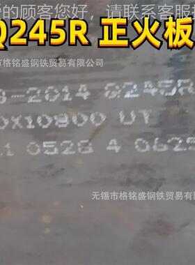 Q245R 正火 现货 锅炉板 新余 首钢 Q245R 8mm 2200*10800mm 切割