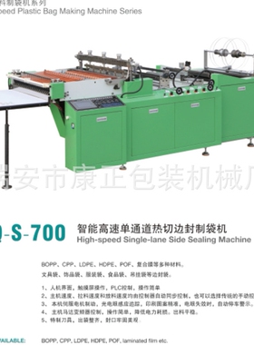 厂家制造：高速电脑切袋机 DRQ-G800 塑料薄膜切袋机 来电咨询