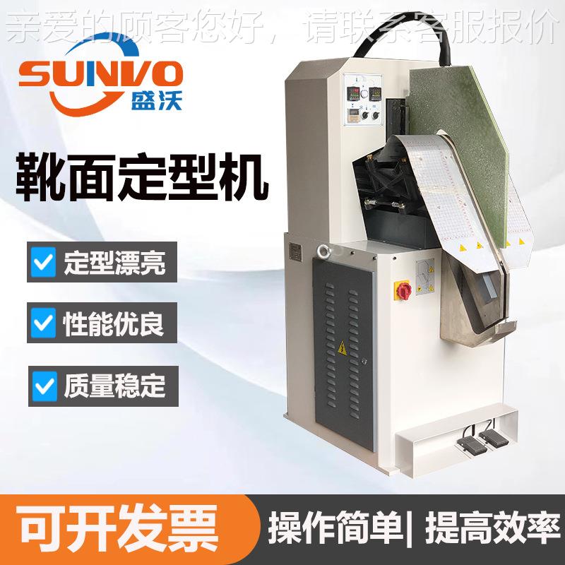 意大利款长马靴马丁靴弯度取翘大冷刀靴面定型机制鞋机器鞋面弯曲