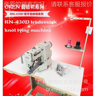 供應(yīng)RN 打結(jié)機(jī)全自動工業(yè)縫紉機(jī) 服裝 430D粉撲絲帶電腦套結(jié)機(jī)