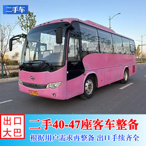 出口精品考斯特国三排放15座、23座、26座乘用中巴客车