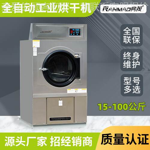 酒店床单被套风干机50kg医院烘衣机100kg全自动工业烘干机25公斤