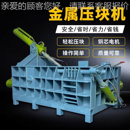 大型全自动液压打包机铝皮铁皮易拉罐废旧金属压块机车壳压缩机