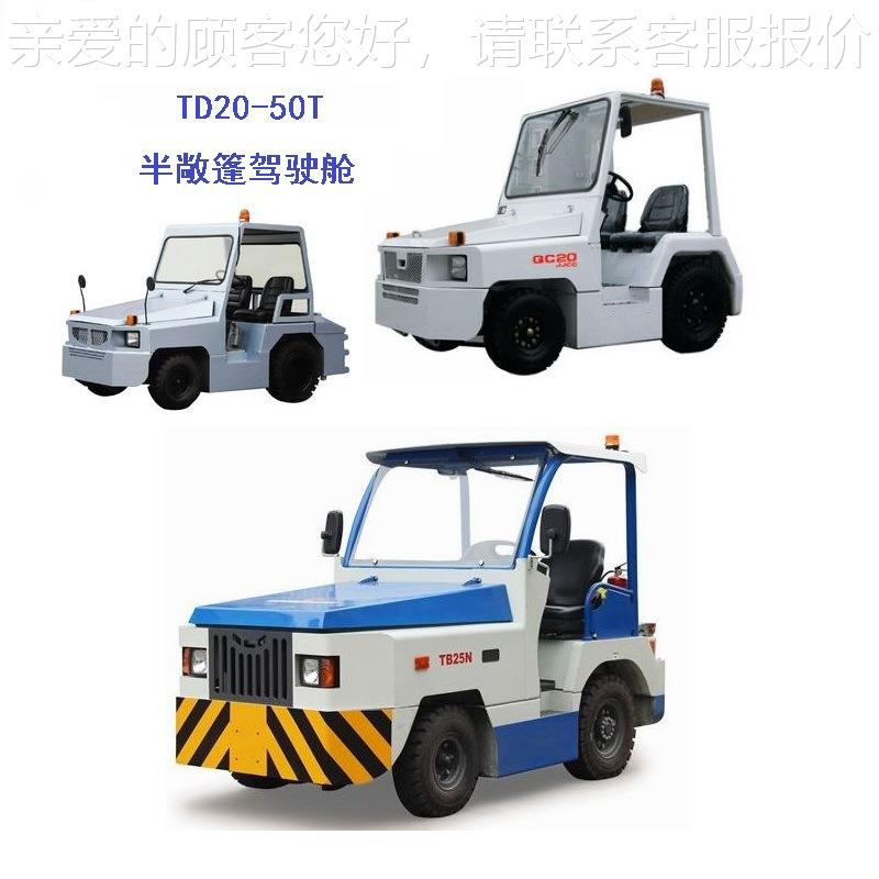 厂销 20 25t TD20新昌0吨 内燃牵家引车头柴油 机引场港口码头燃