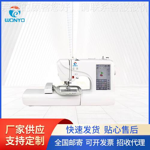 家用小型绣花机ES5缝纫机绣字刺绣裁缝电动织物绣花设备