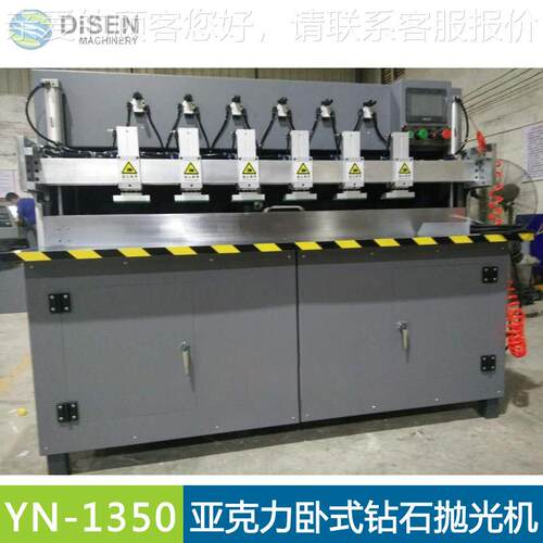 亚克YN-1350卧式钻石抛光机 有机璃钻石抛光机力 导光板面磨玻边