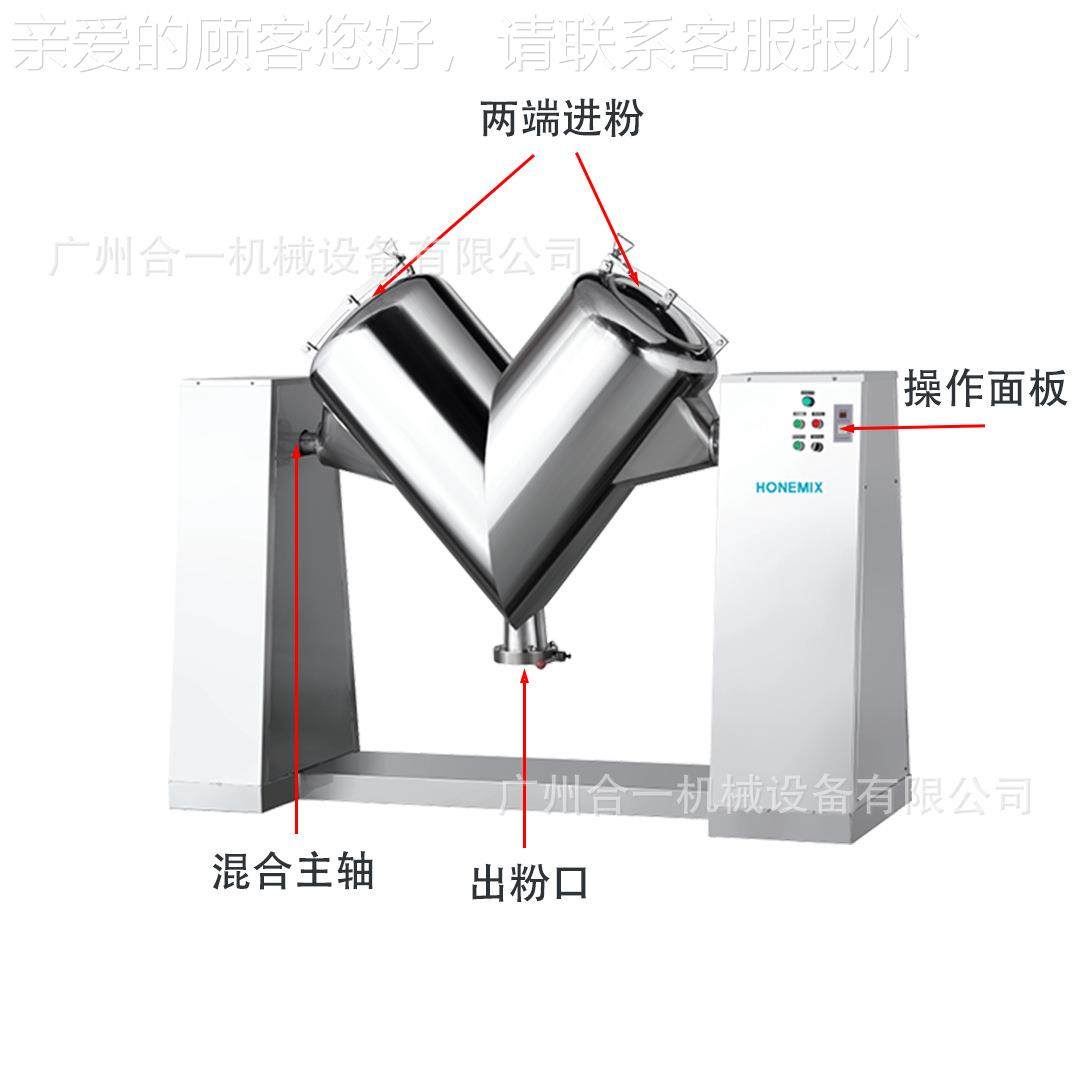 粉剂颗粒V型密搅合826拌合机 彩妆香料饲混料封可可豆奶粉混设备,五金/工具,其他机械五金,淘宝优惠券,粉丝福利购,淘宝优惠卷